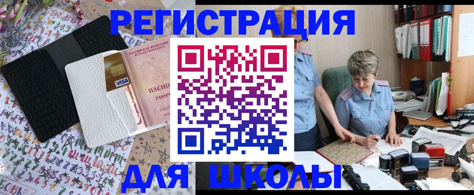 прописка штамп в Павловске