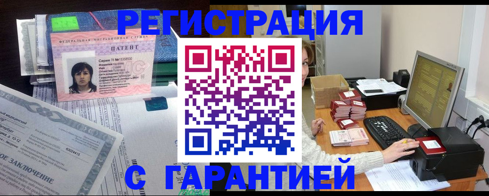 временная регистрация надежно в Павловске