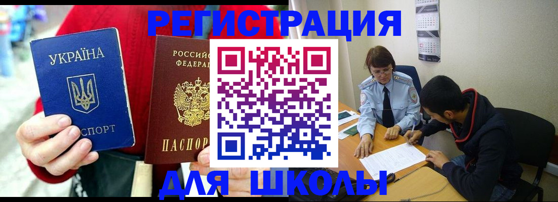 временная регистрация надежно в Павловске